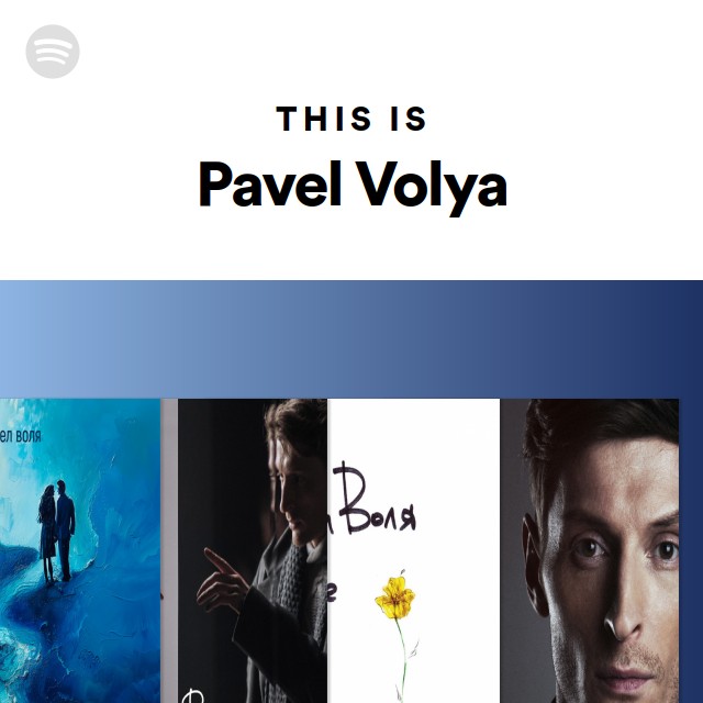 Pavel Volya